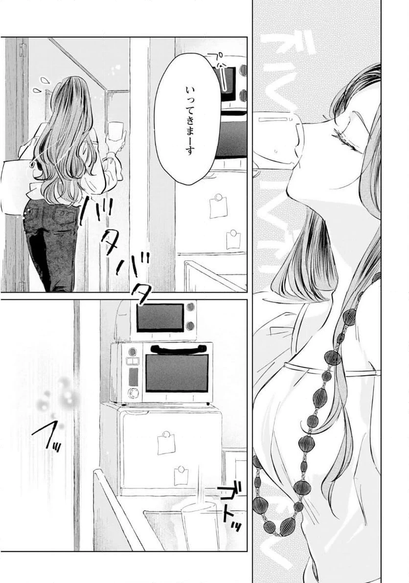 ページ 3 — 第2話