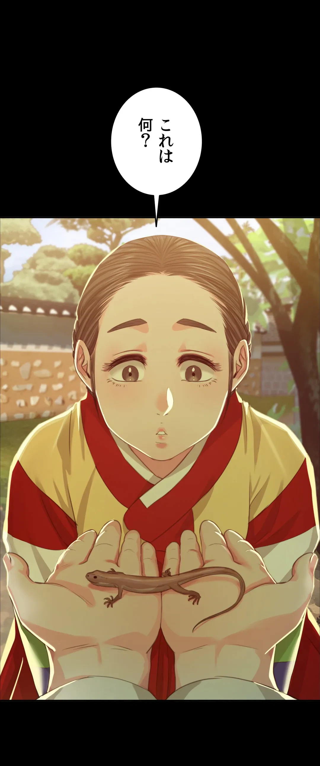 ページ 4 — 第18話
