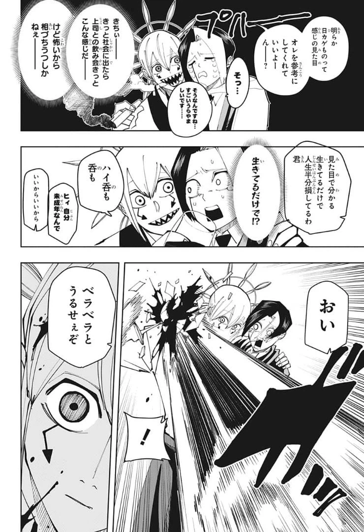 ページ 12 — 第117話