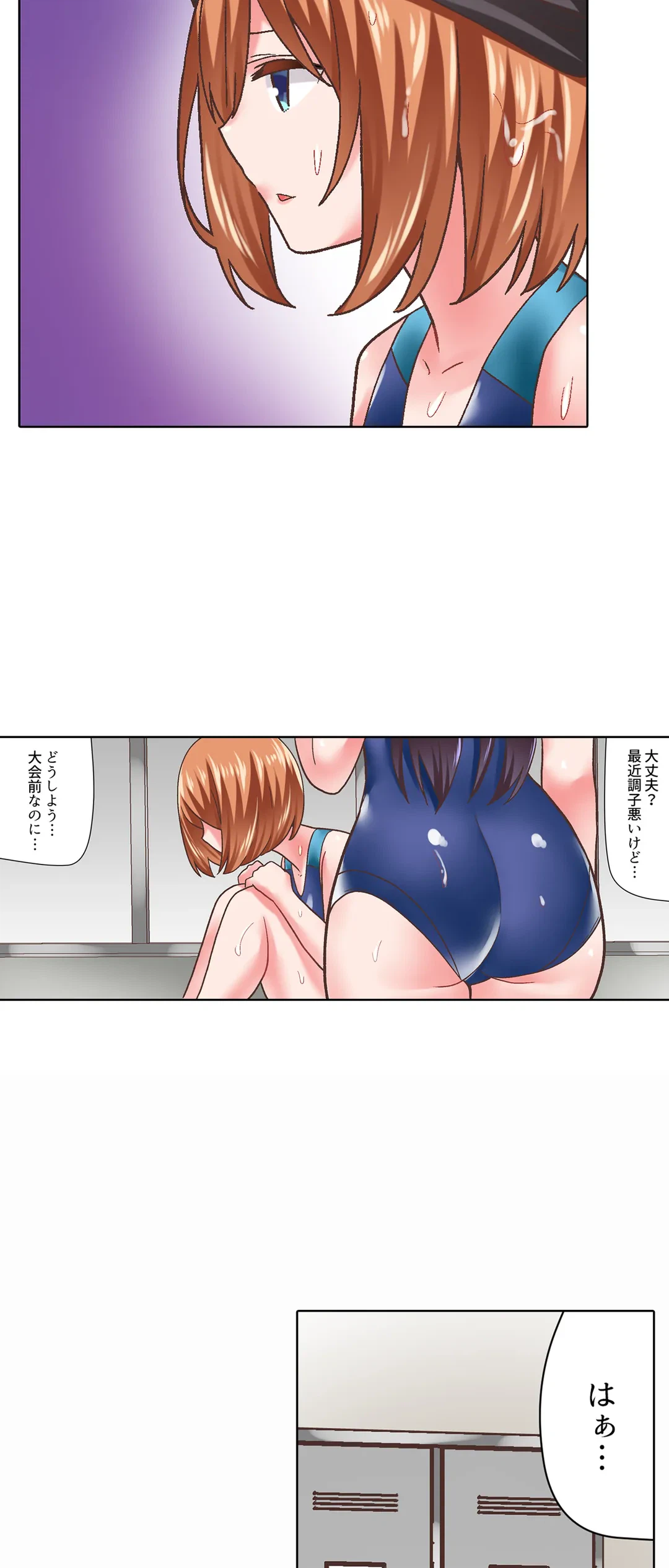 ページ 16 — 第24話
