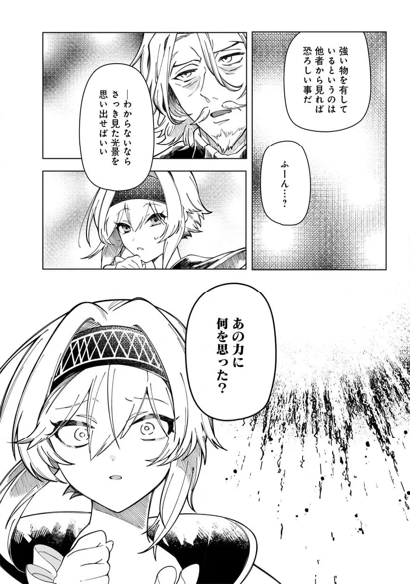 ページ 9 — 第11.1話