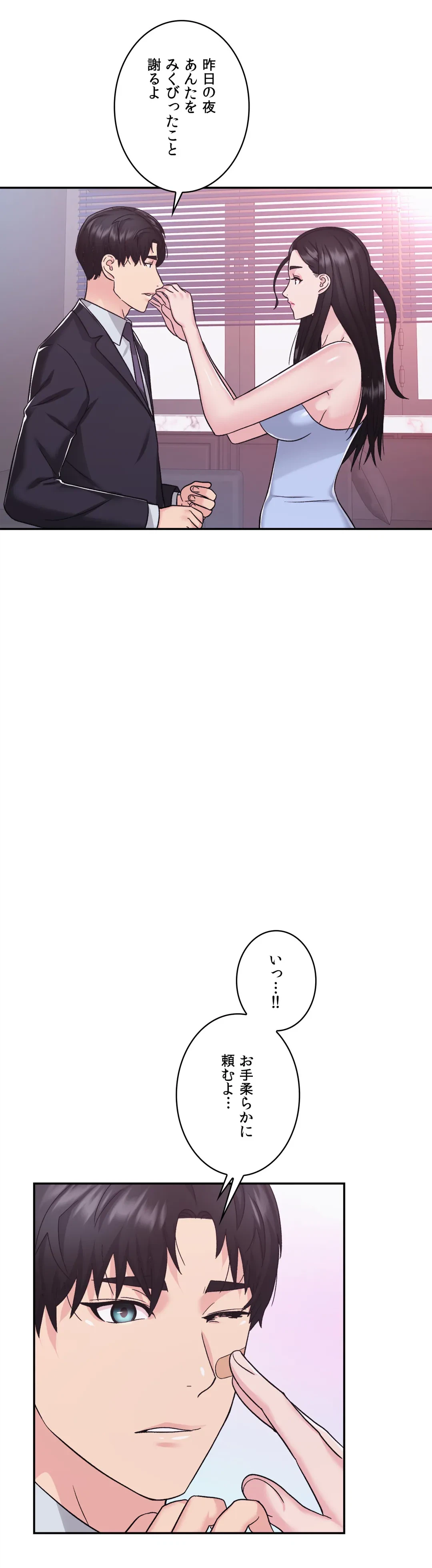 ページ 35 — 第14話
