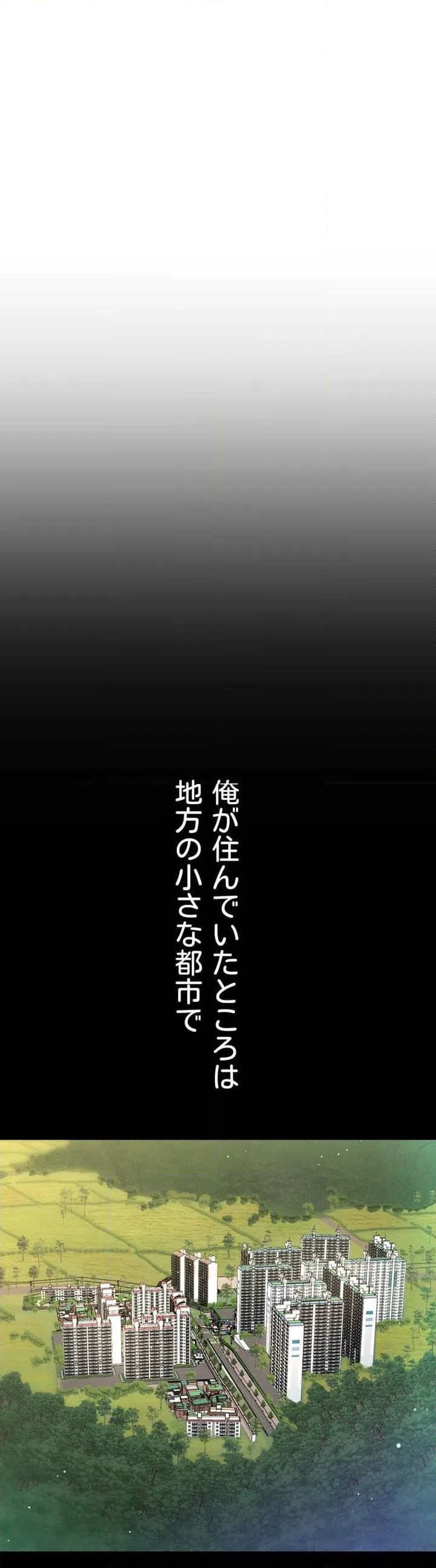 ページ 6 — 第2話
