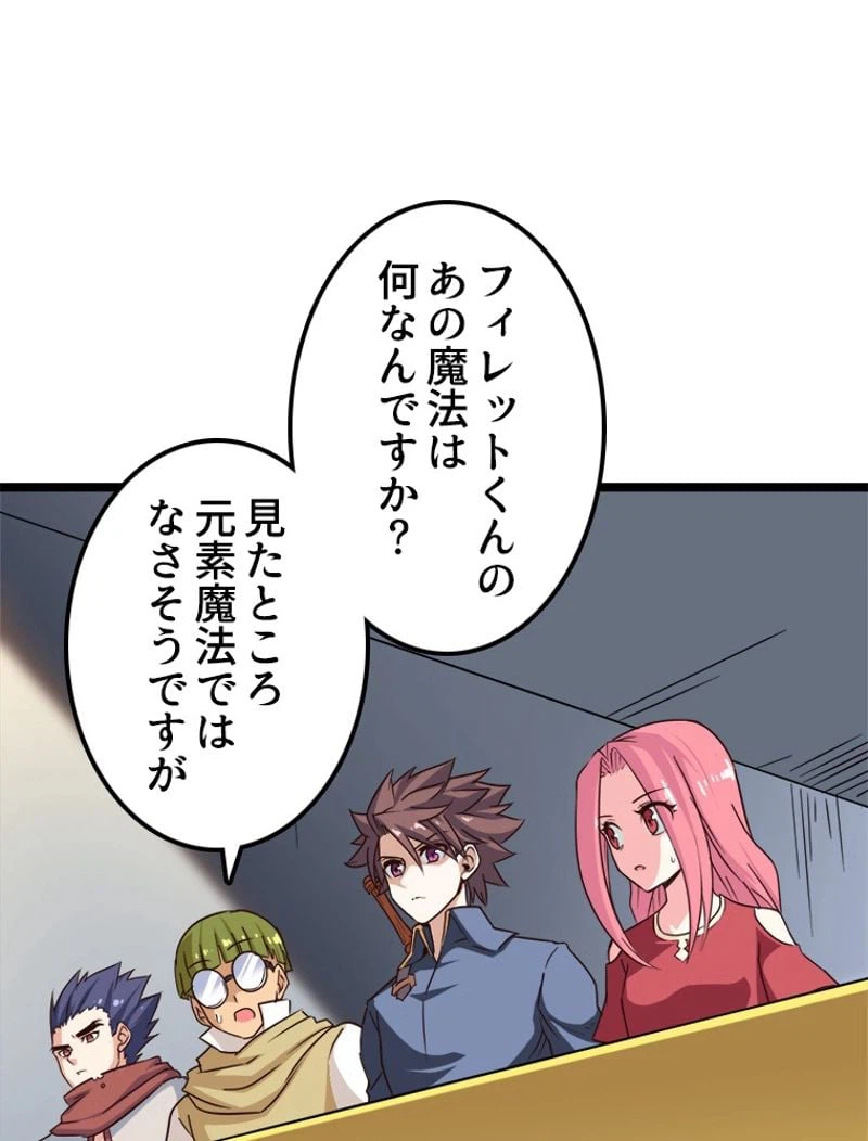 ページ 4 — 第100話