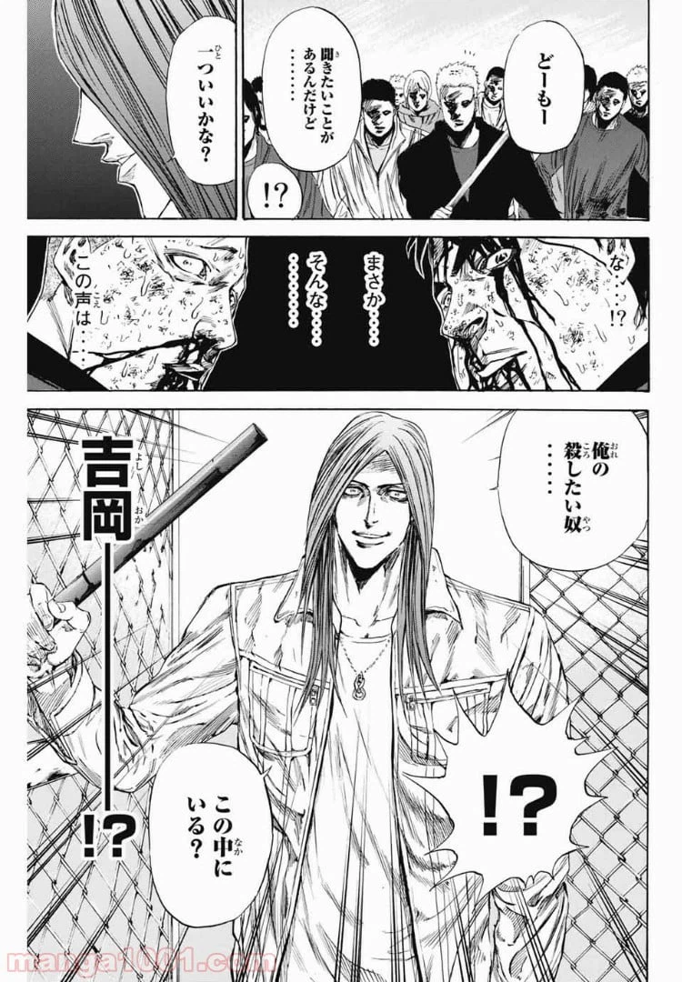 ページ 7 — 第105話