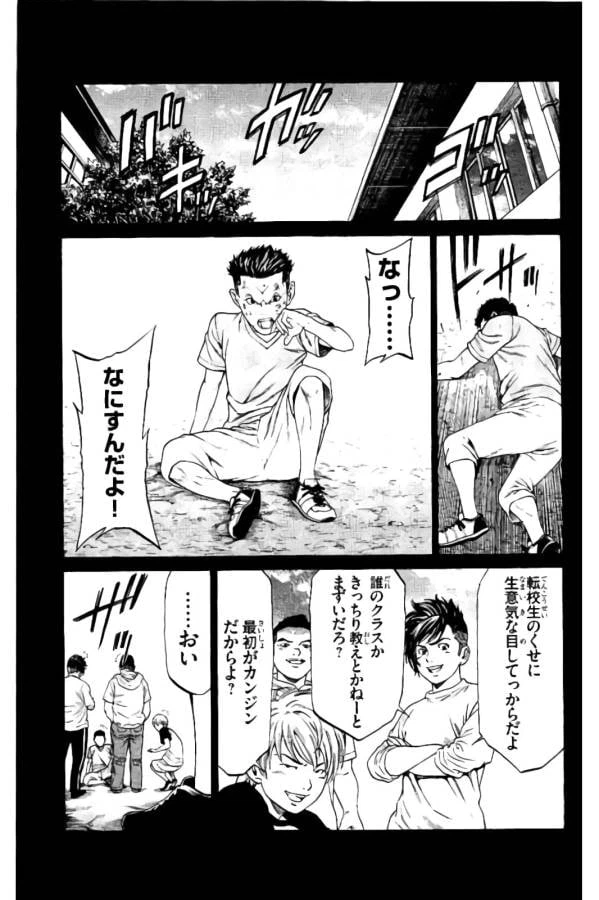 ページ 36 — 第17話