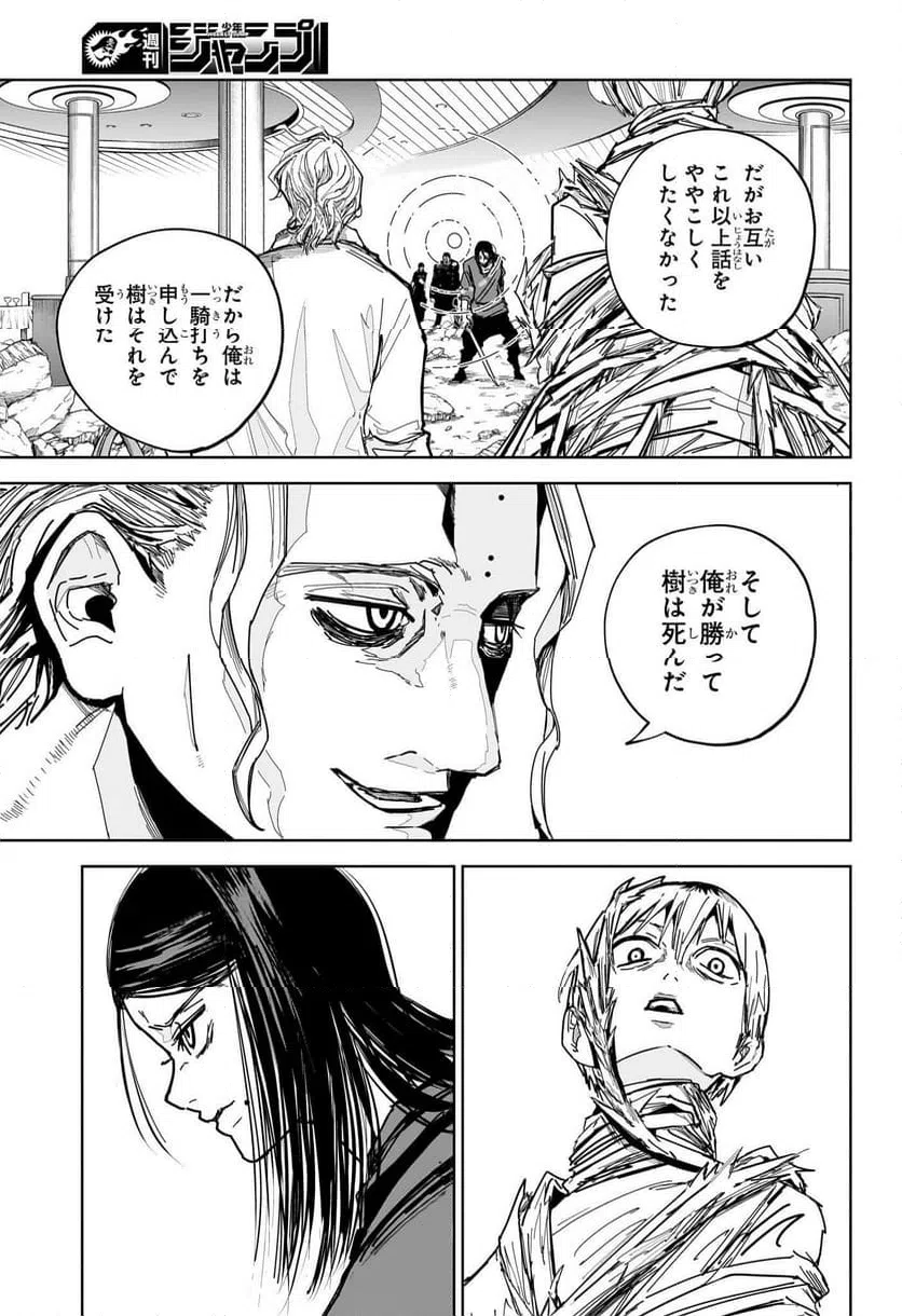 ページ 3 — 第14話