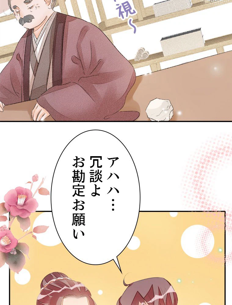 ページ 16 — 第55話