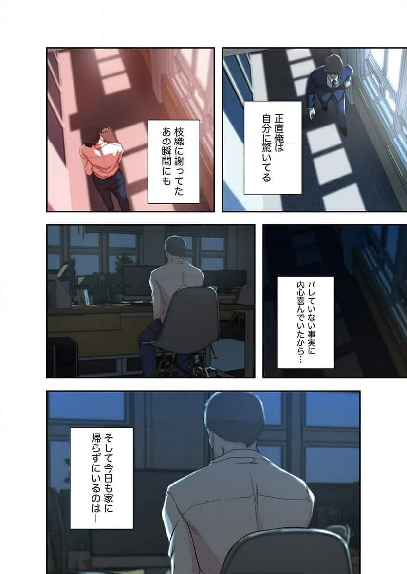 ページ 17 — 第8話