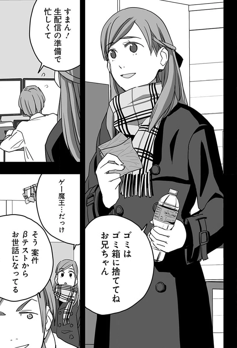ページ 7 — 第32話