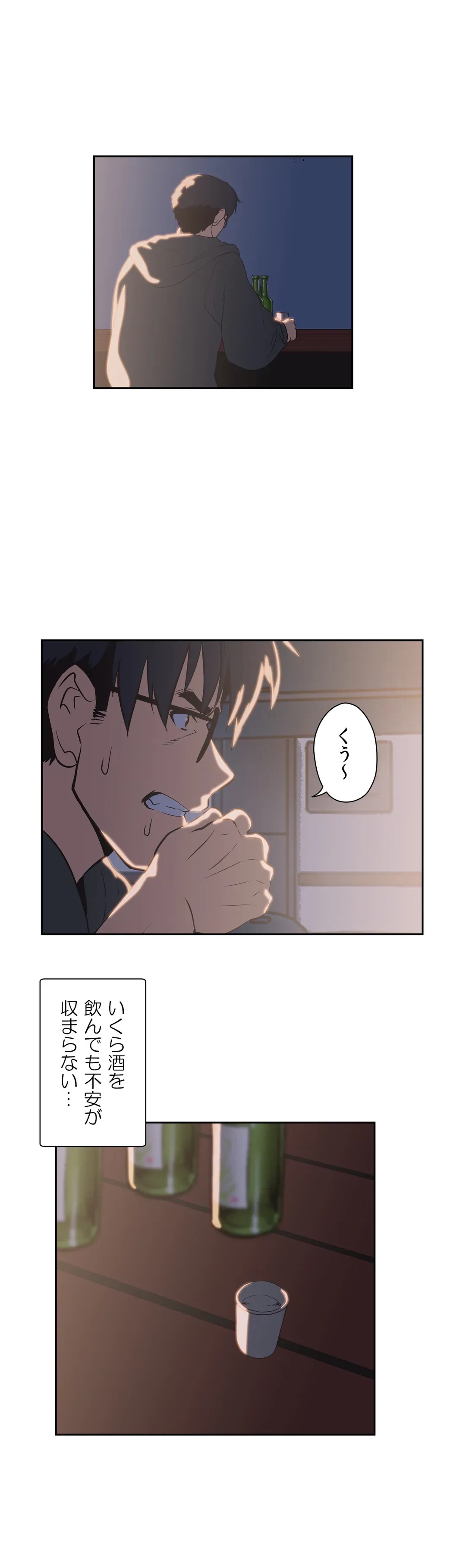 ページ 16 — 第72話