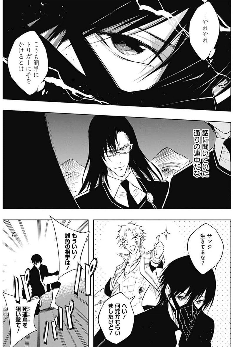 ページ 10 — 第55話