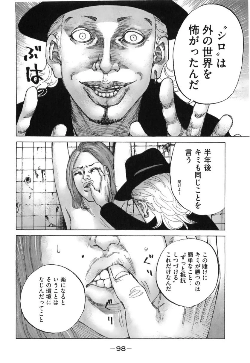 ページ 12 — 第208話