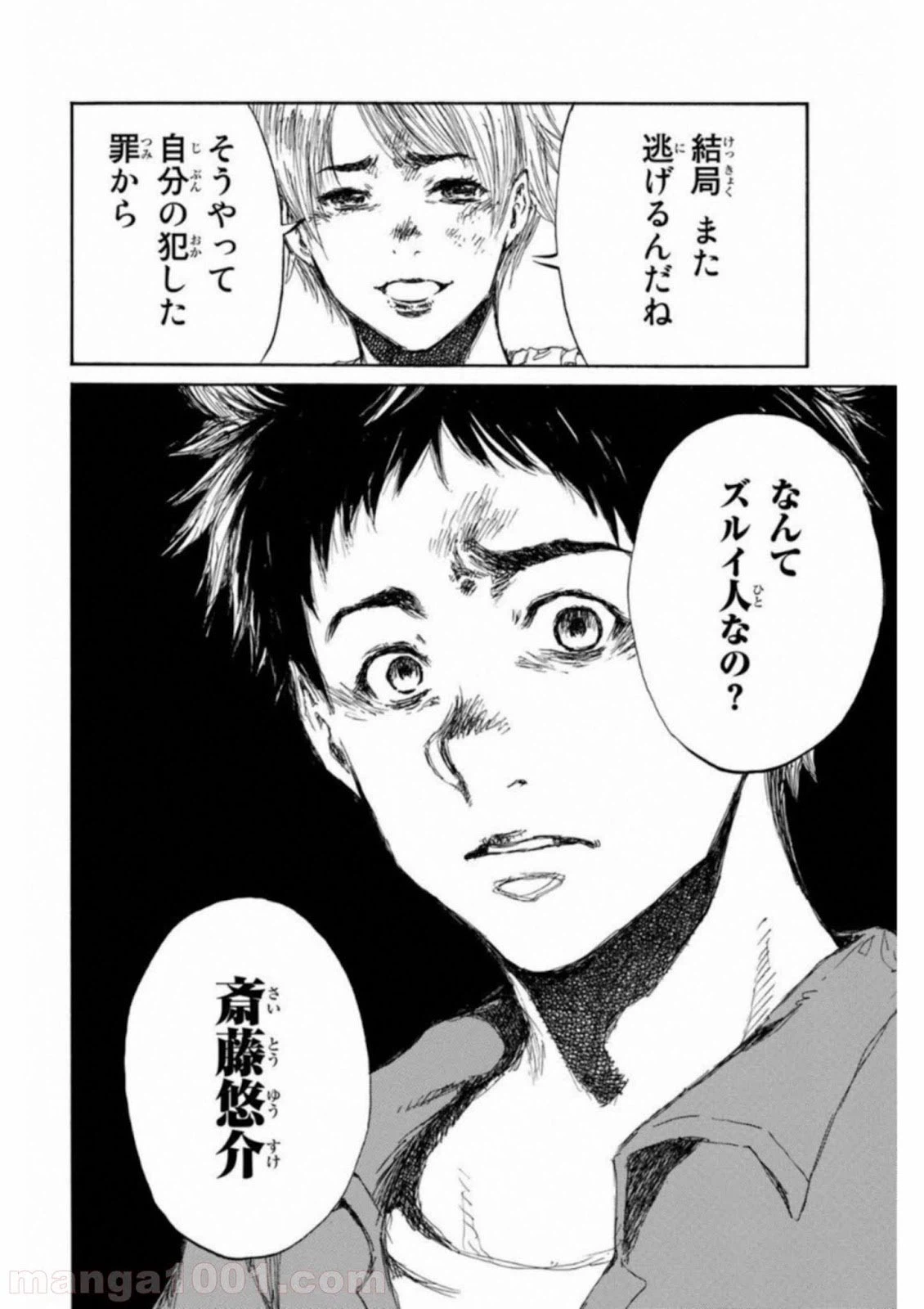 ページ 12 — 第51話