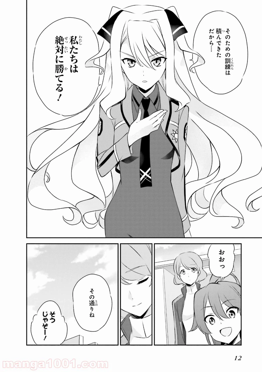 ページ 10 — 第36話