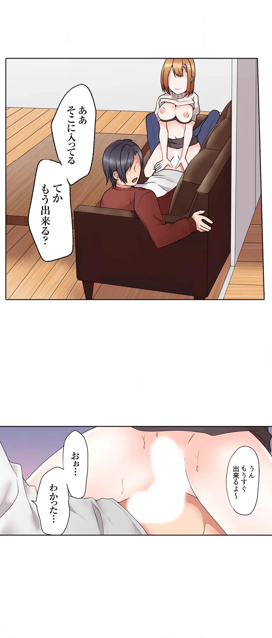 ページ 9 — 第4話