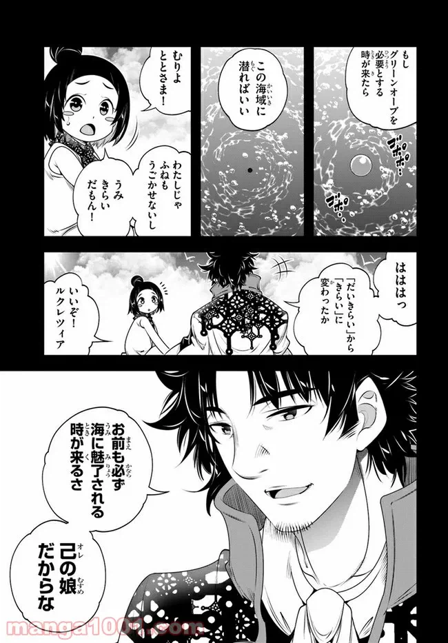 ページ 11 — 第22.2話