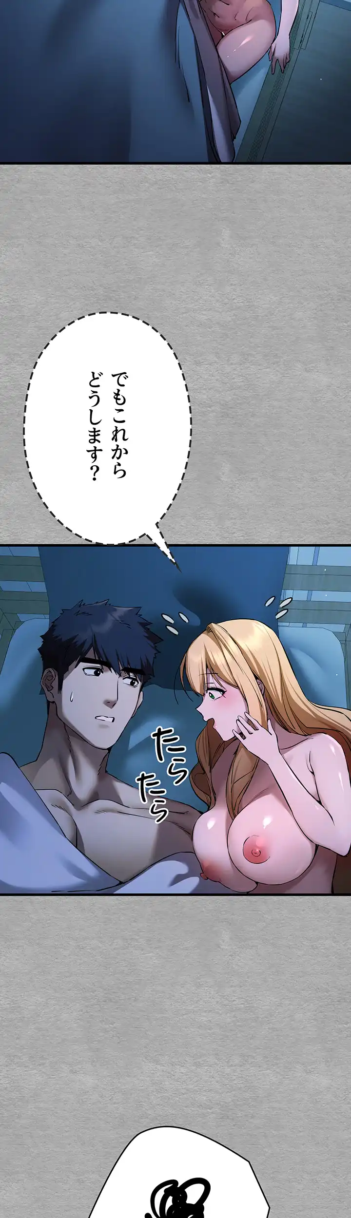 ページ 20 — 第67話