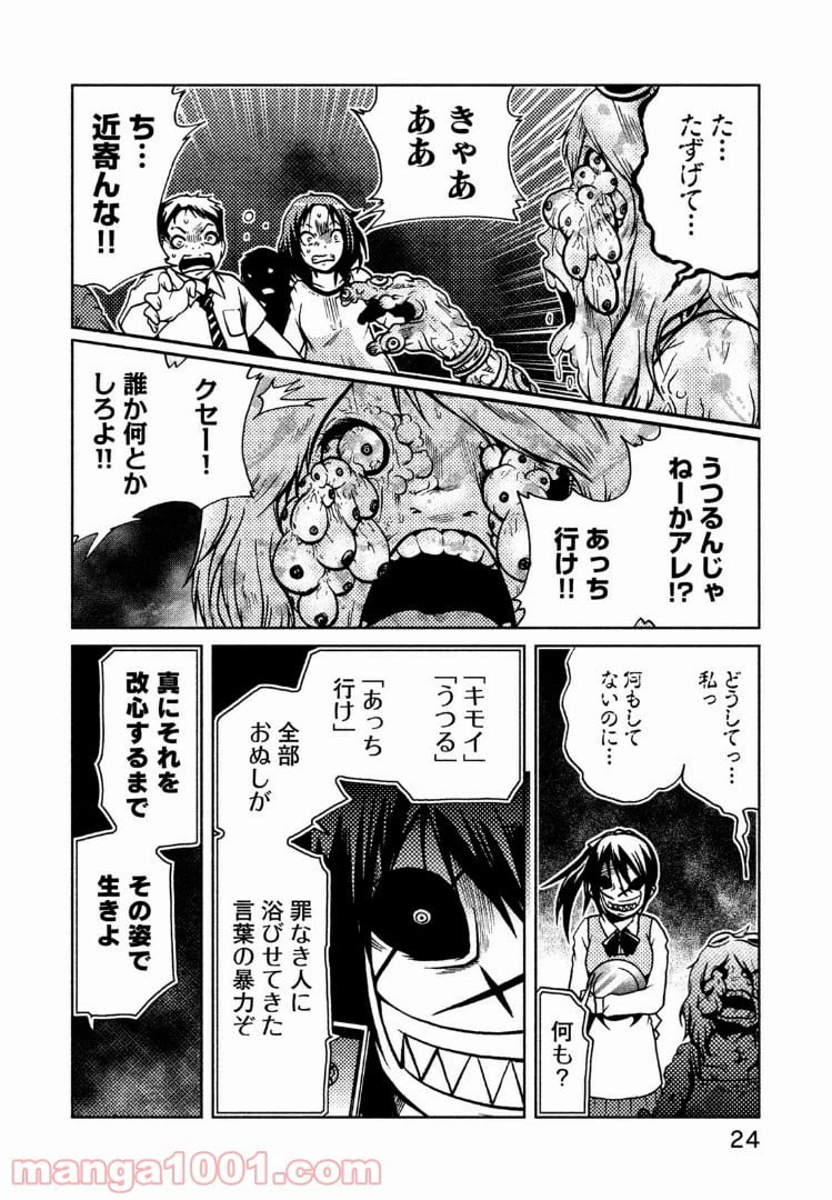 ページ 6 — 第3話