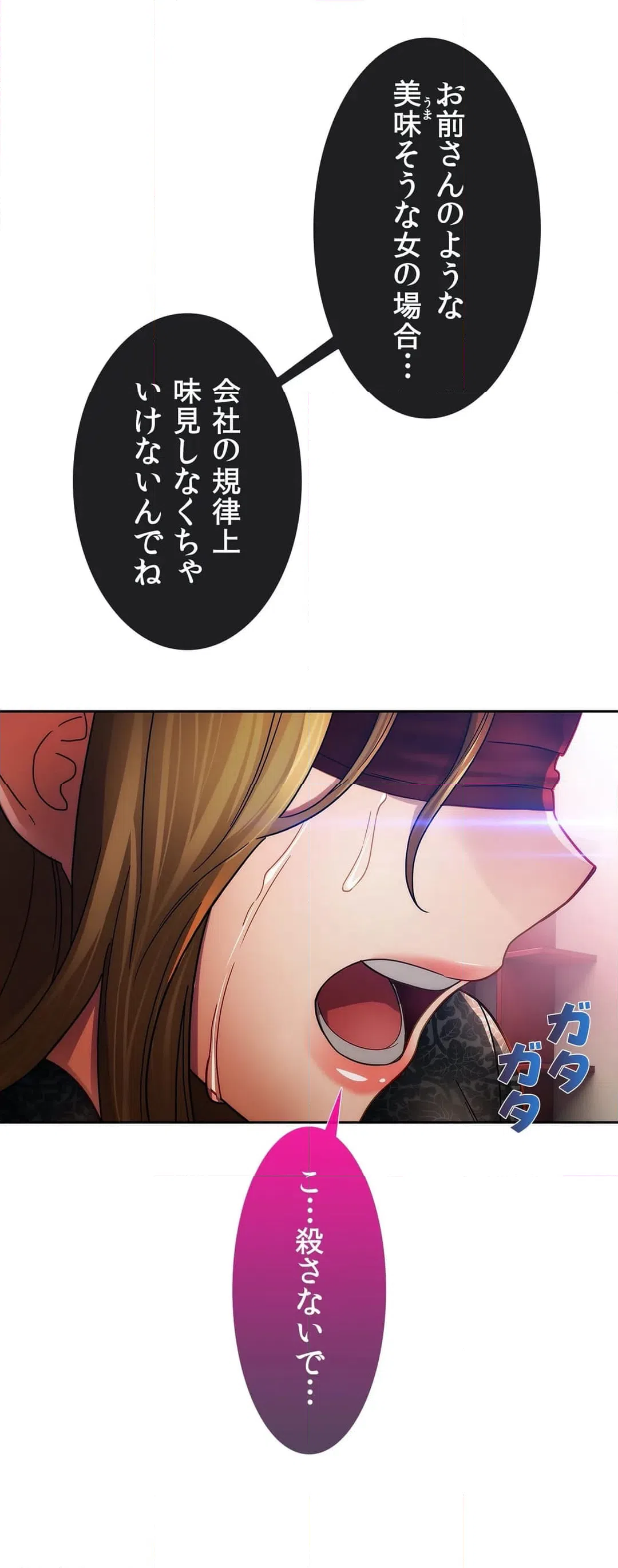 ページ 24 — 第23話