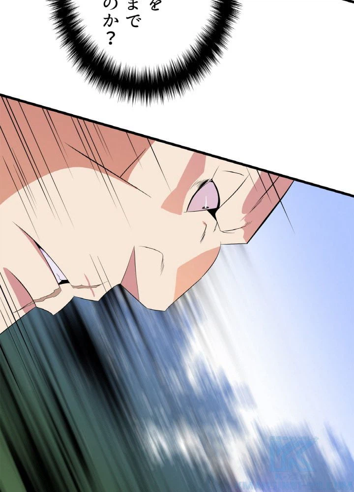 ページ 26 — 第43話