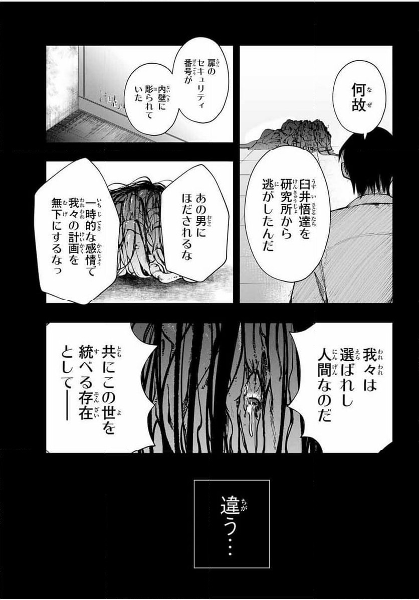 ページ 10 — 第25話