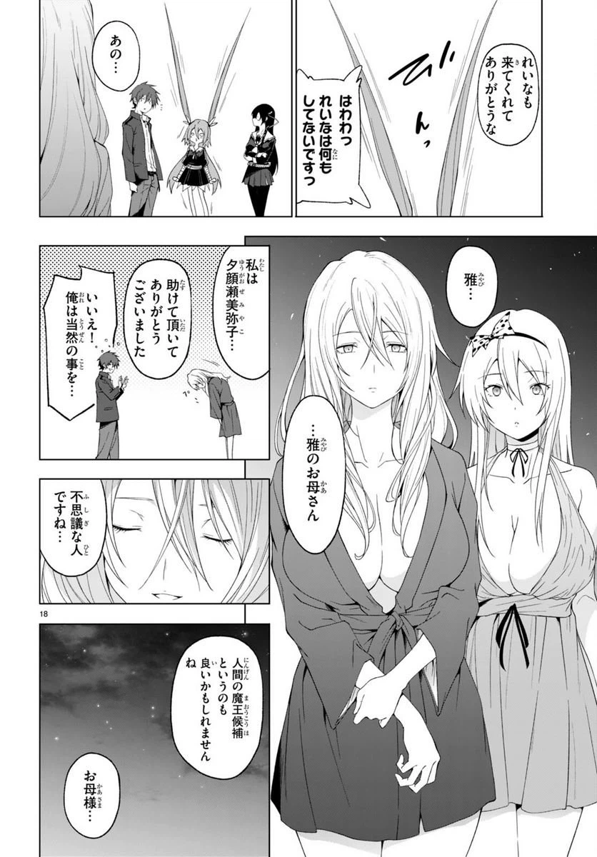 ページ 10 — 第31話