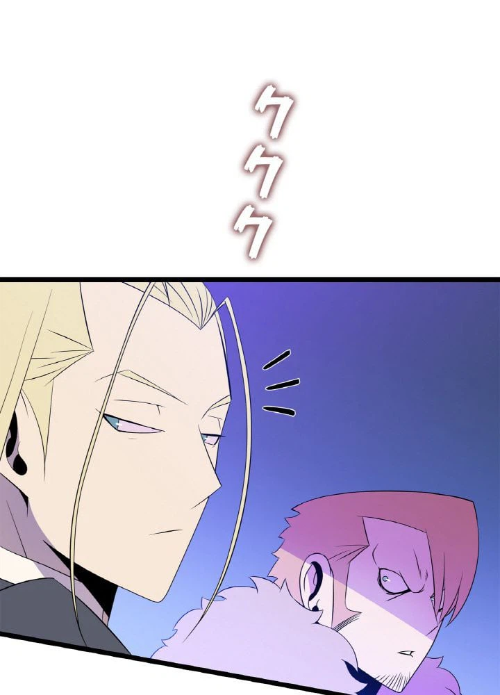 ページ 10 — 第99話