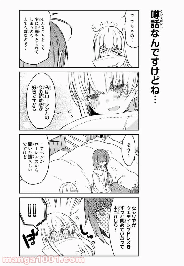 ページ 11 — 第18話
