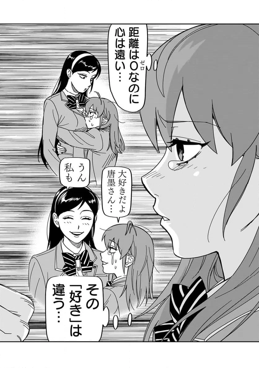 ページ 28 — 第37話
