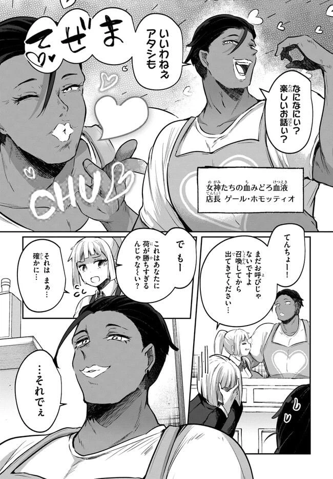 ページ 13 — 第10.6話