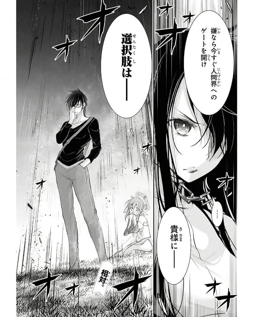 ページ 44 — 第19話