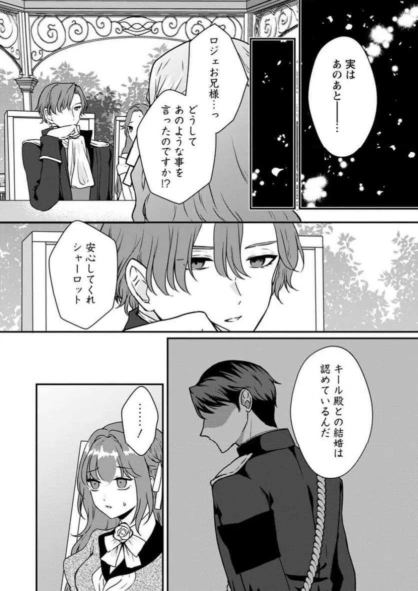 ページ 9 — 第4.2話