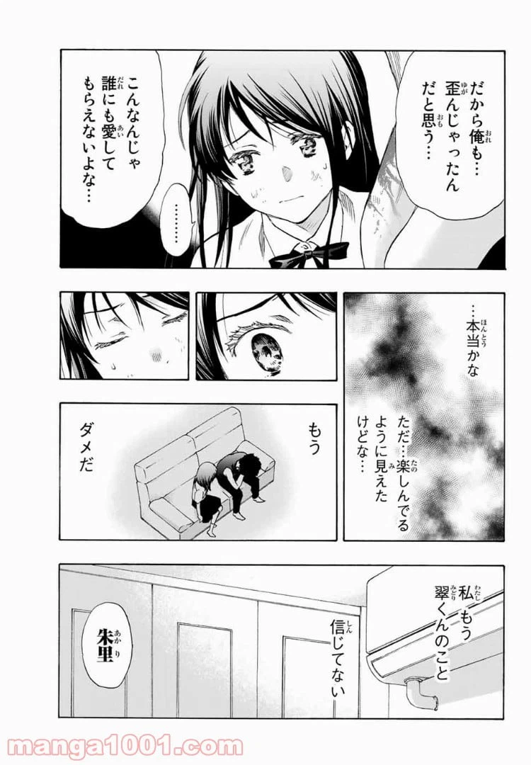 ページ 13 — 第22話