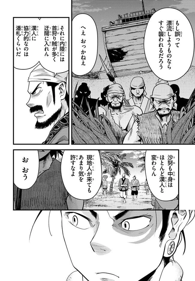 ページ 18 — 第5話