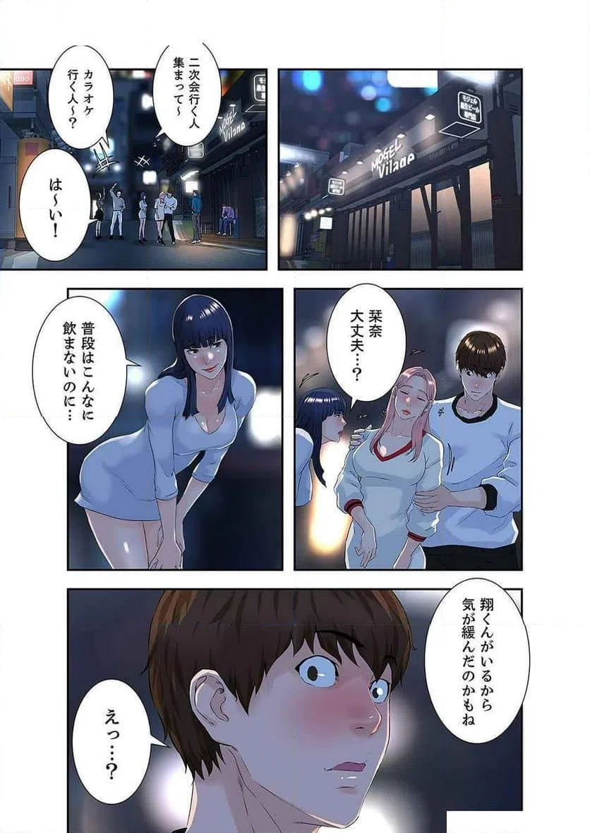ページ 9 — 第5話