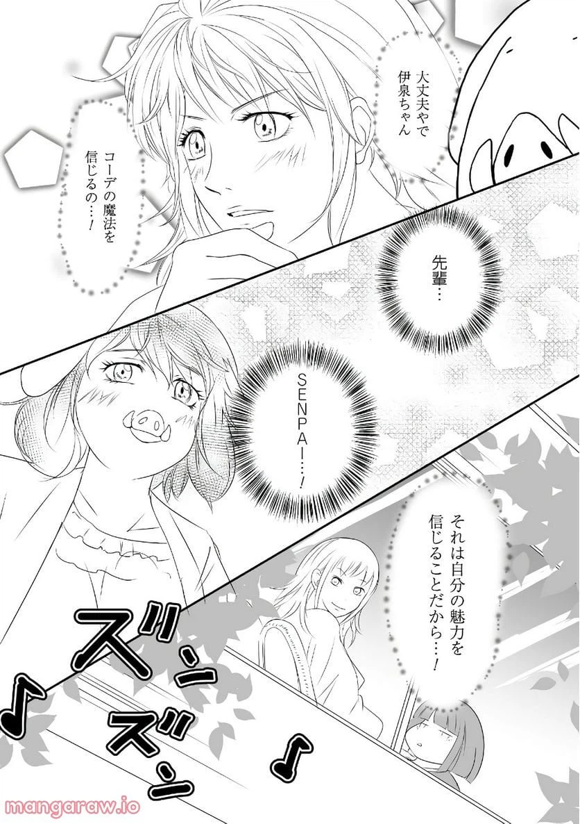 ページ 5 — 第13話