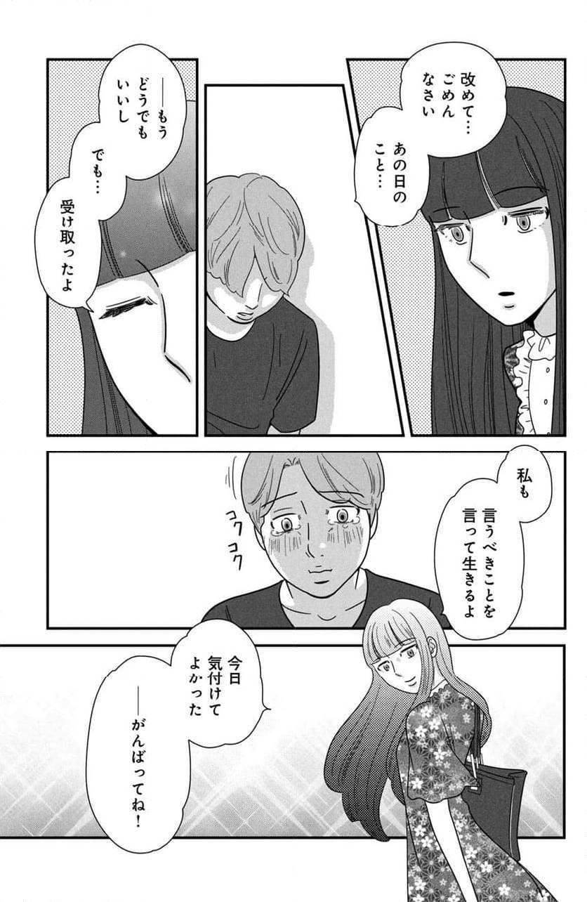 ページ 19 — 第39話