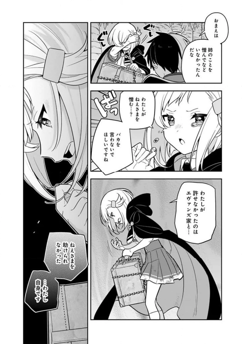 ページ 9 — 第72話