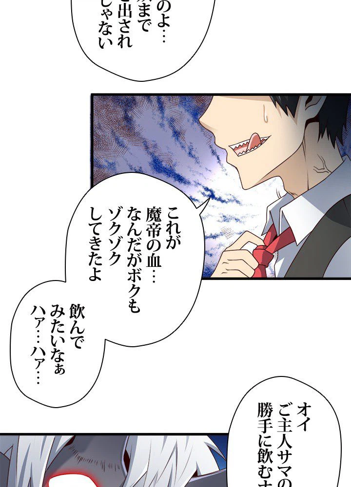 ページ 37 — 第19話