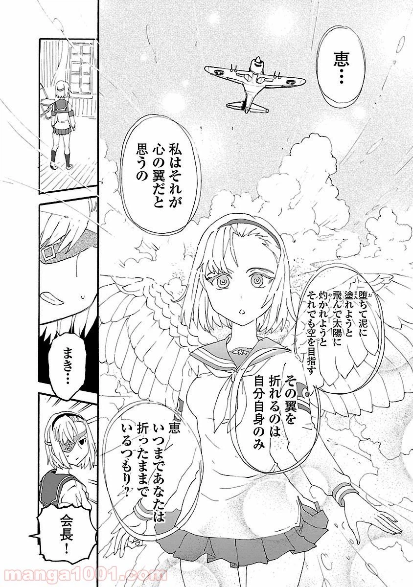 ページ 10 — 第14話
