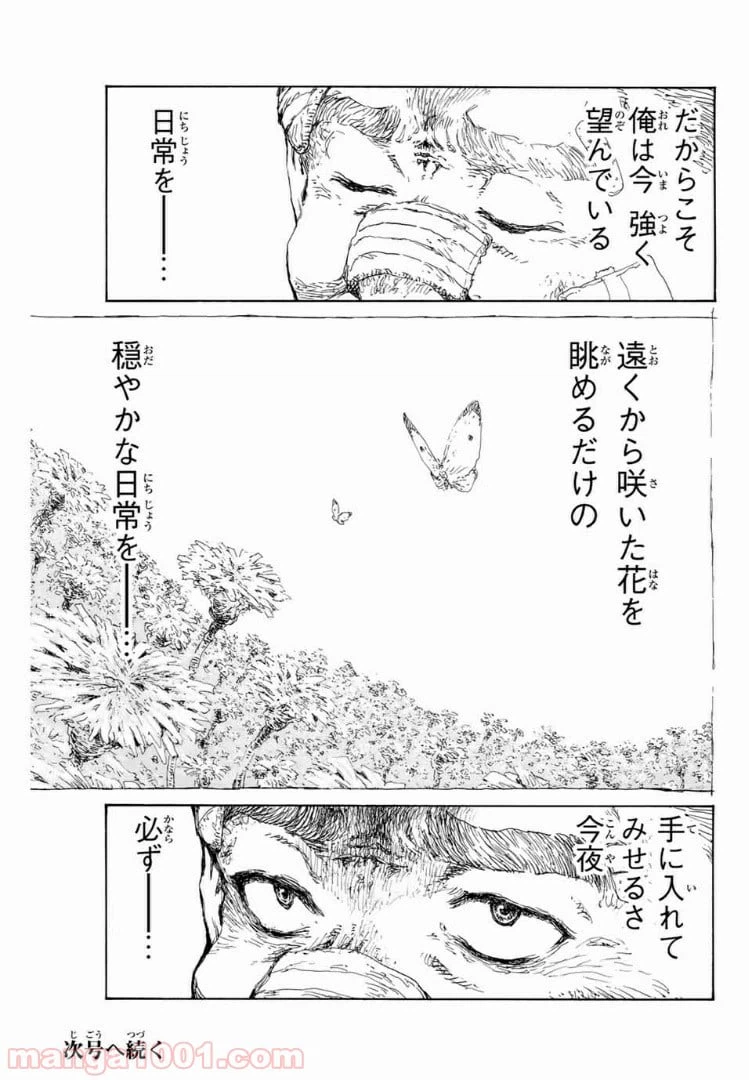 ページ 17 — 第124話
