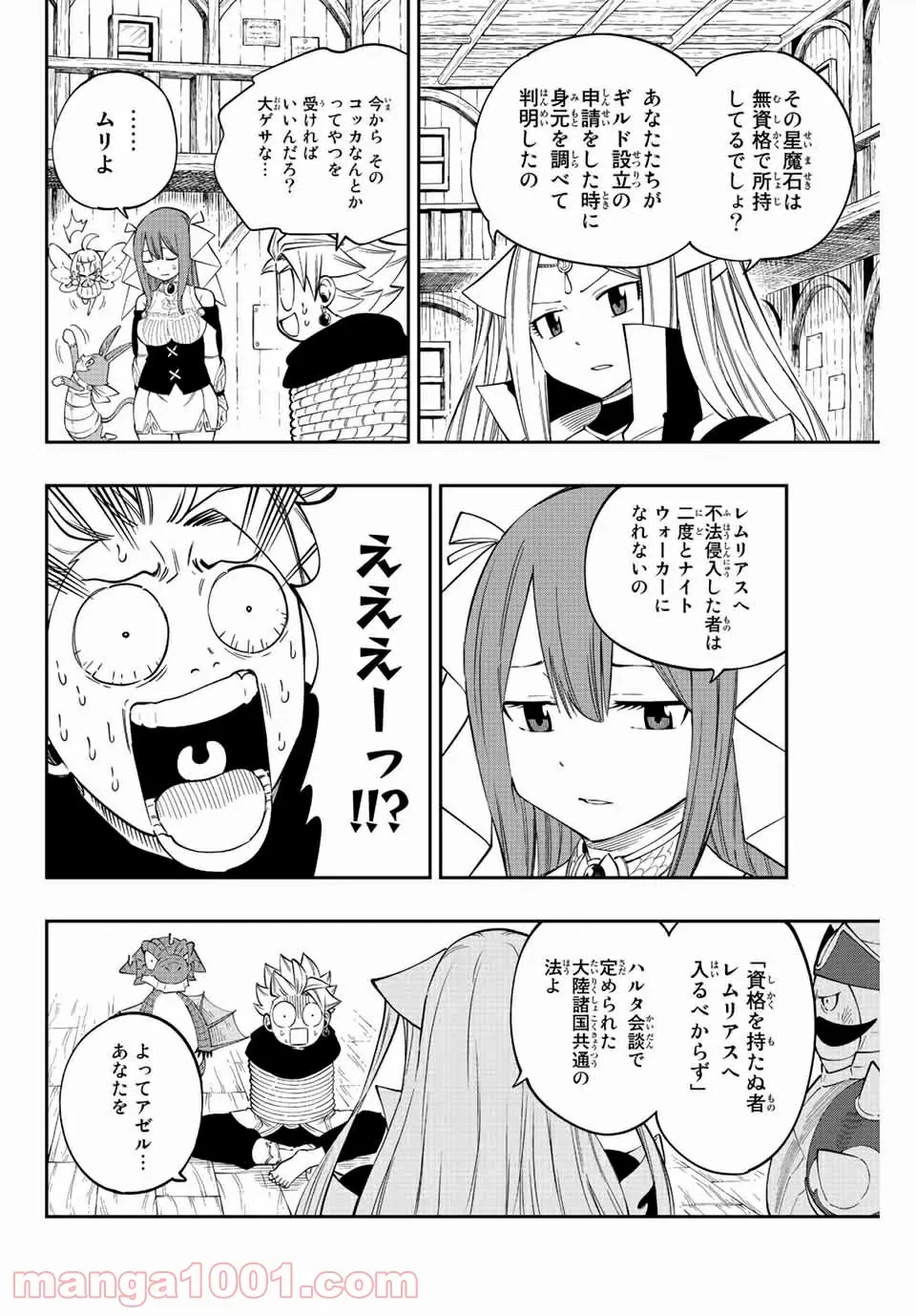 ページ 6 — 第6話