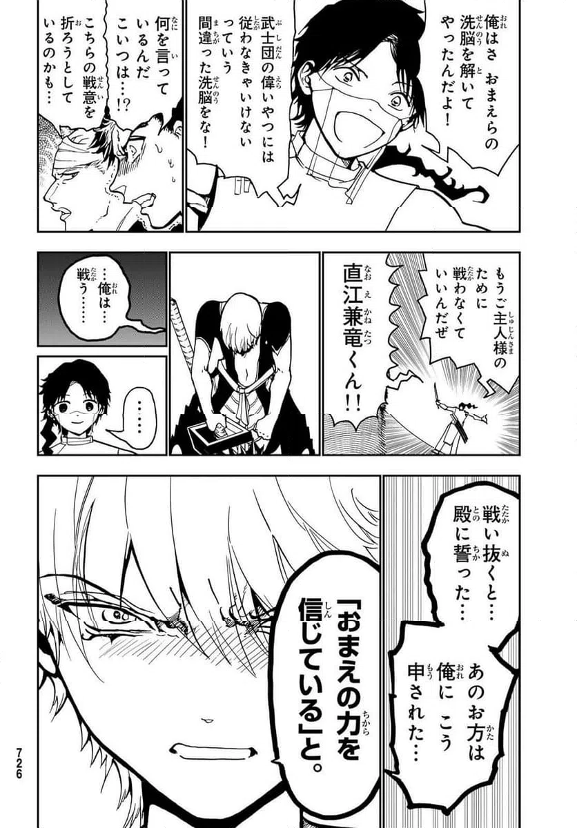 ページ 7 — 第151話