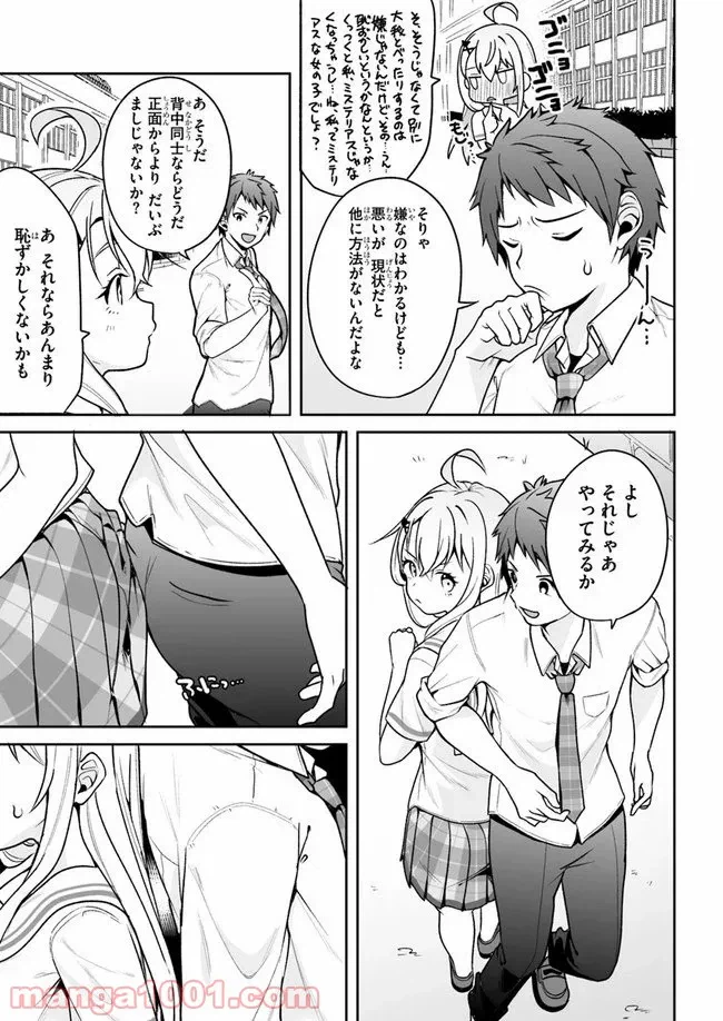 ページ 3 — 第5話