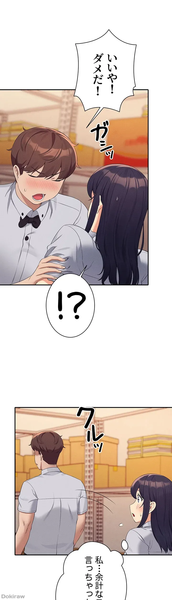 ページ 24 — 第86話