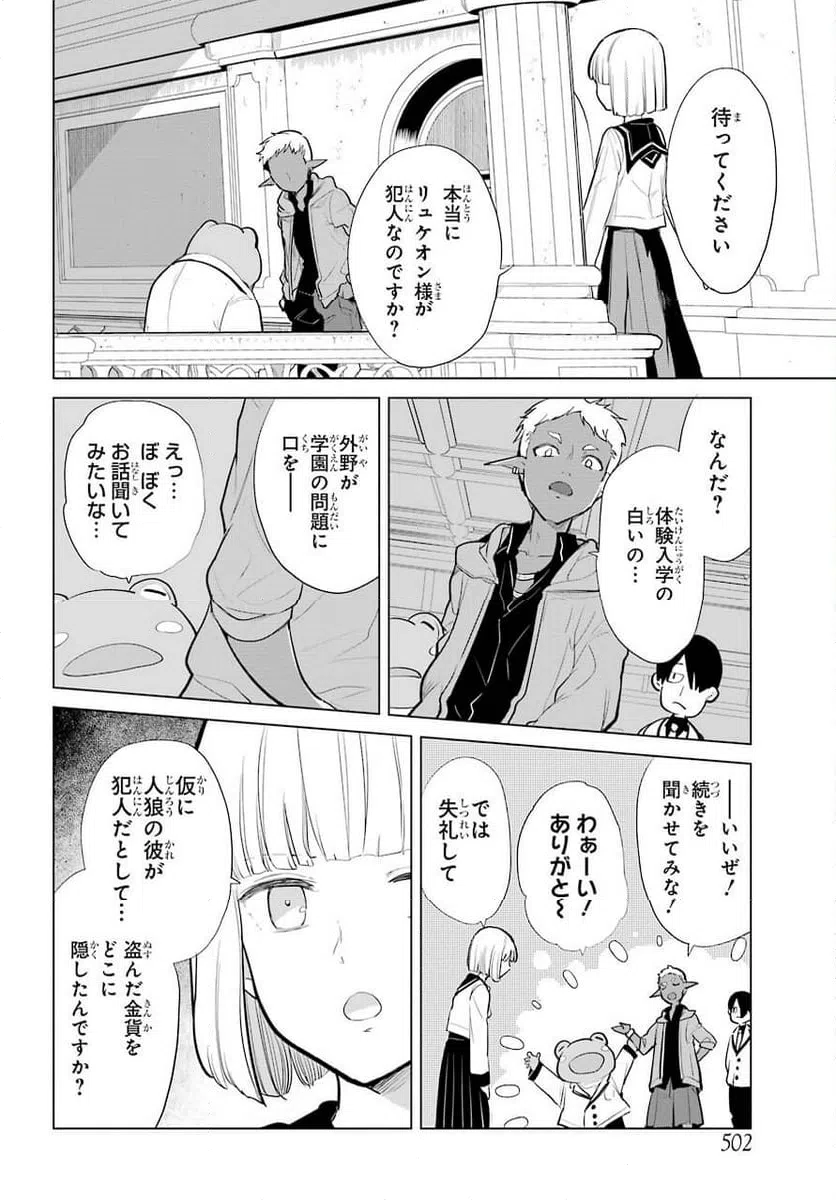 ページ 20 — 第15話