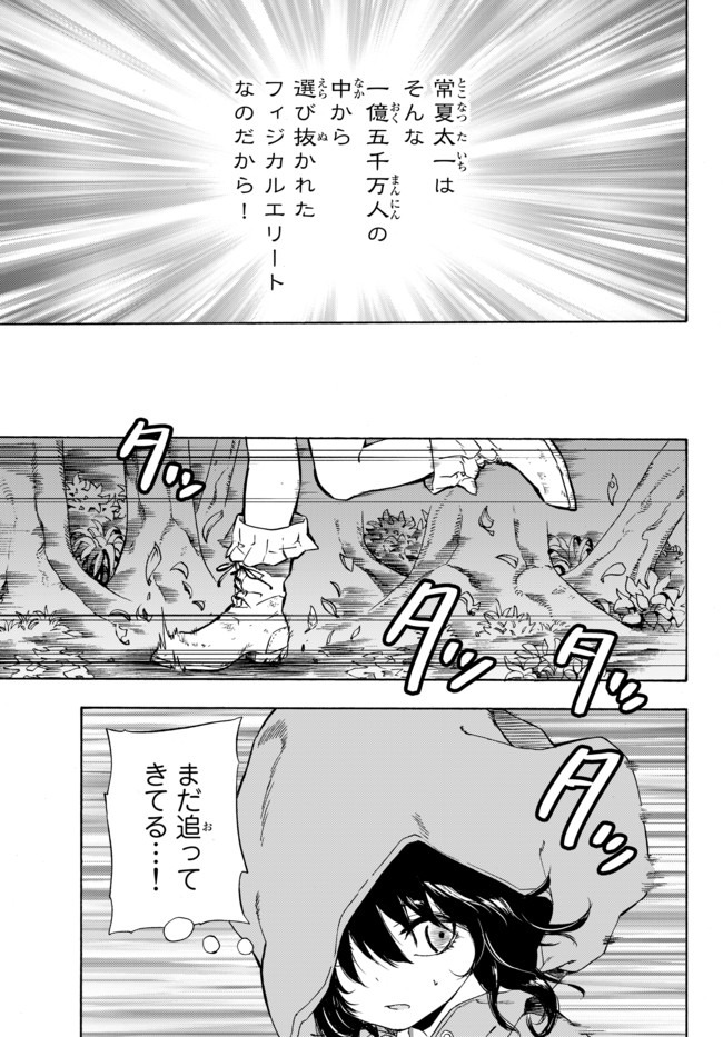 ページ 15 — 第11.1話