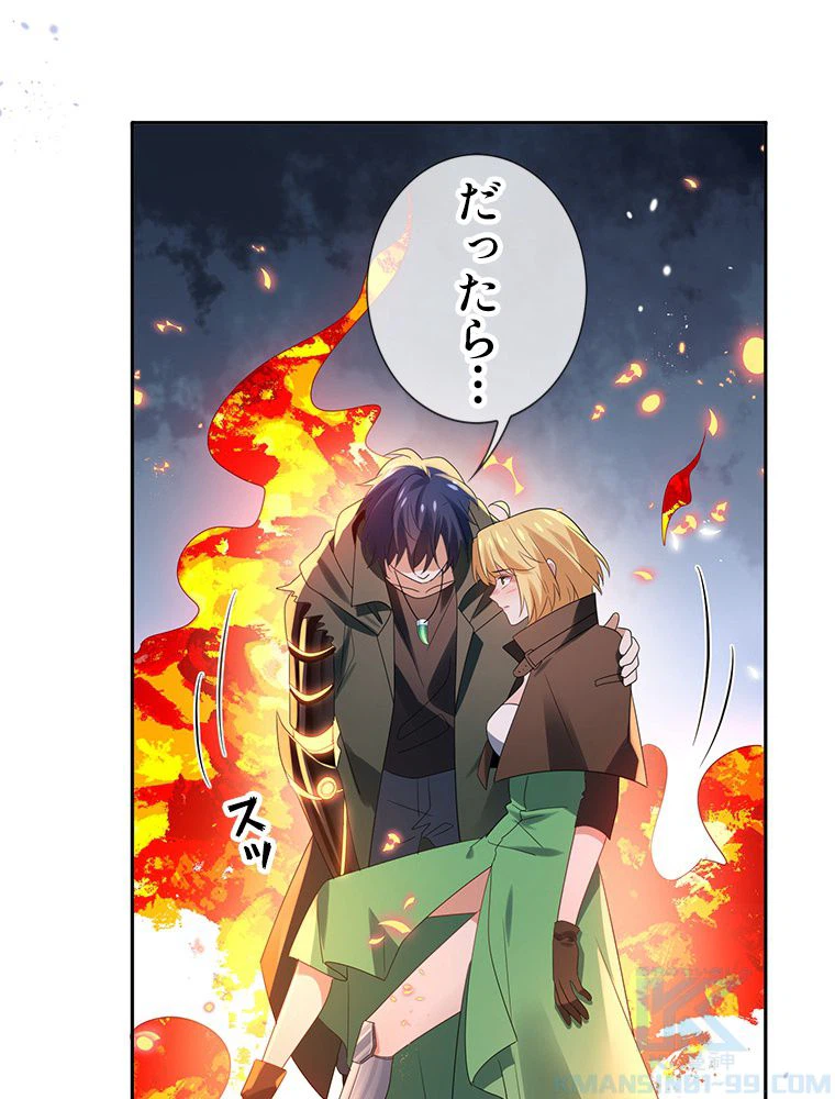 ページ 17 — 第66話