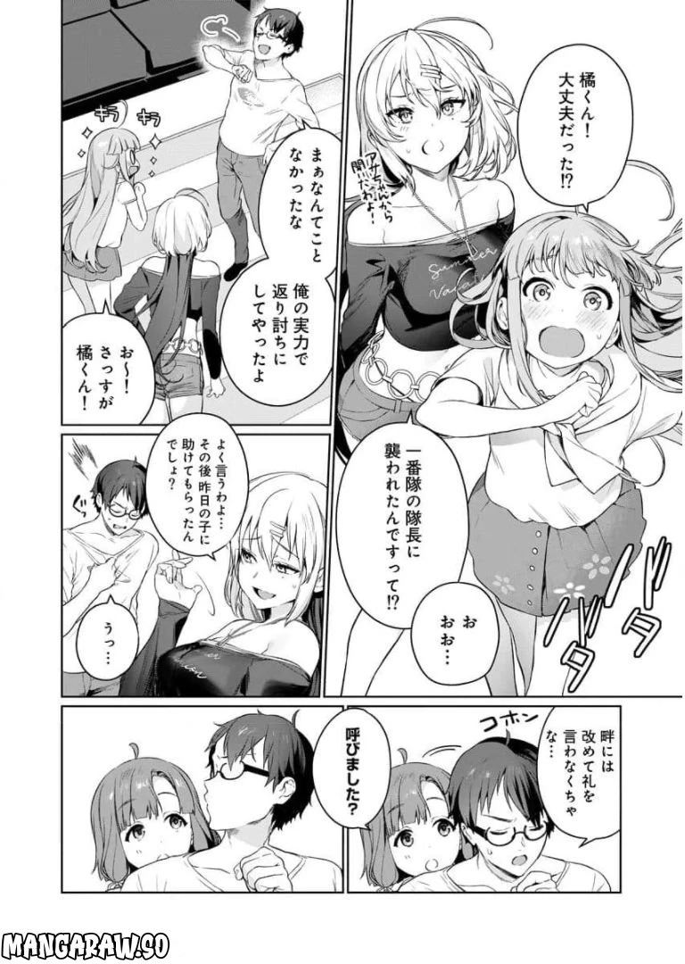 ページ 24 — 第3話